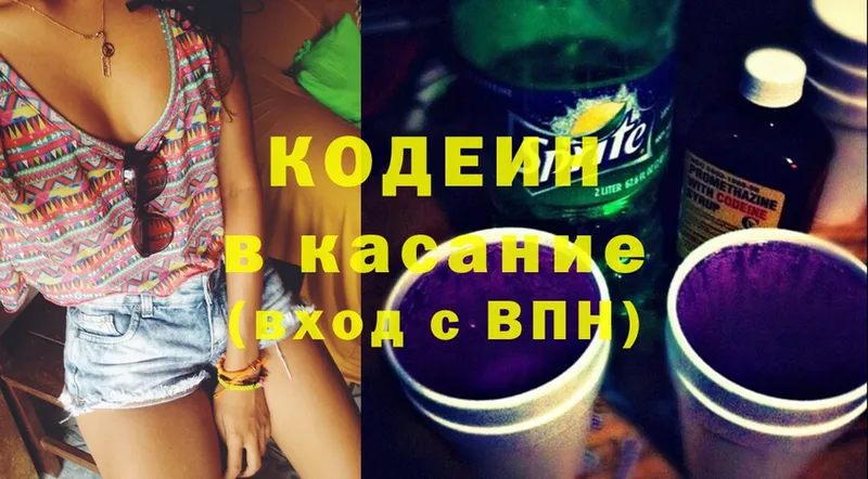 shop телеграм  как найти наркотики  Жердевка  Кодеин Purple Drank  blacksprut как войти 