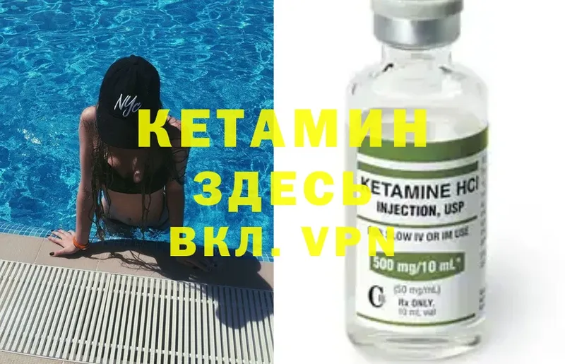 где продают   Жердевка  КЕТАМИН VHQ 